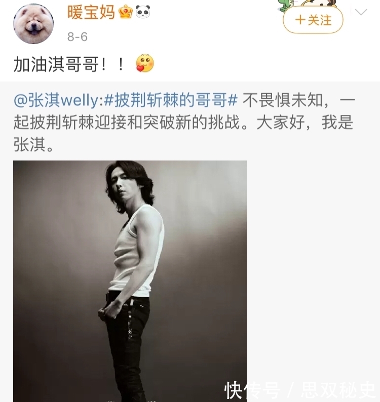 梁汉文|哥哥们在节目中披荆斩棘,嫂子们在后面呐喊助威!