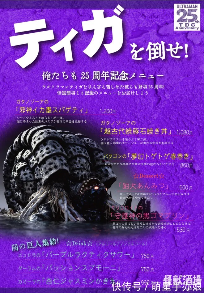 怪兽们|【探秘】被奥特曼打败的怪兽集中地！竟然是家酒馆？
