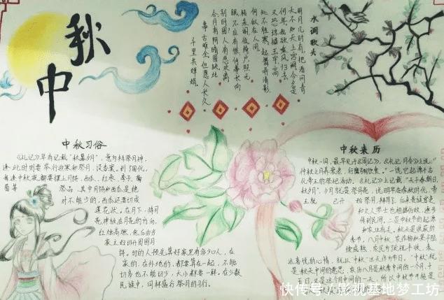  中秋节主题手抄报大全，创意新颖，简单好画！