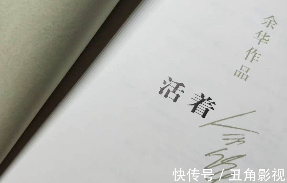 畅销@《活着》这本书为什么会如此畅销?作家余华:那得感谢一个人