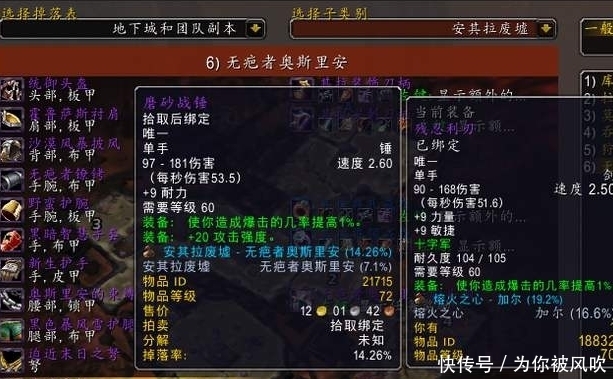 世界|魔兽世界怀旧服“被埋没”在废墟中的极品，甚至比T2.5还优秀