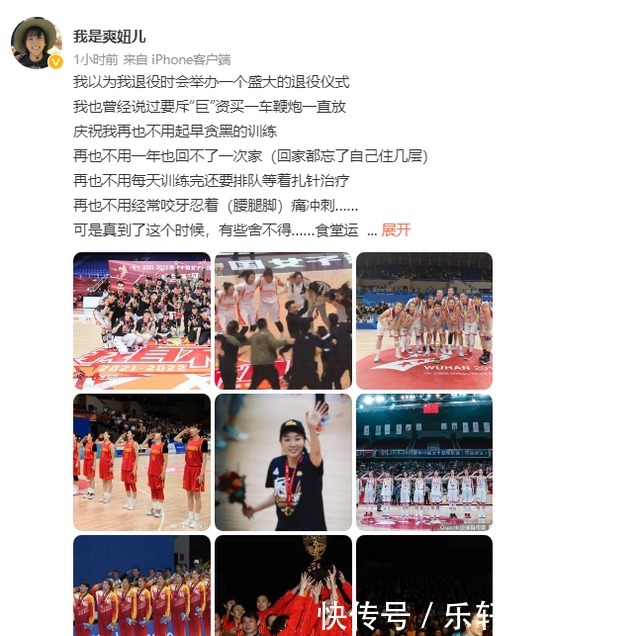 亚锦赛|正式退役!中国女篮名将因伤告别赛场,曾带队夺得亚锦赛冠军