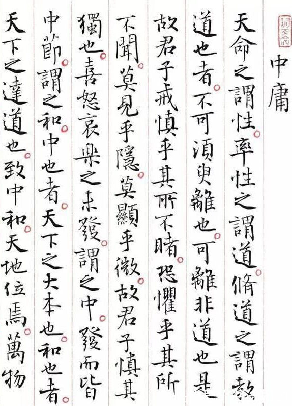 书法$孙晓云用小楷记录外祖父朱复戡治印过程,这小楷真精致,形好气真