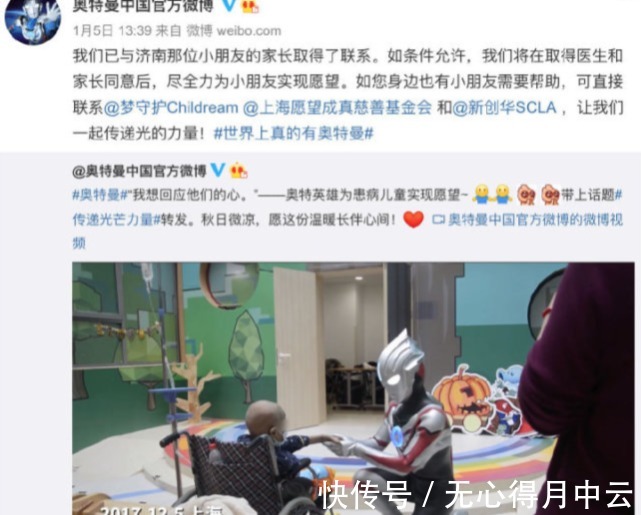 奥特曼|奥特曼真的存在!奥特曼官方公益为患癌小孩圆梦