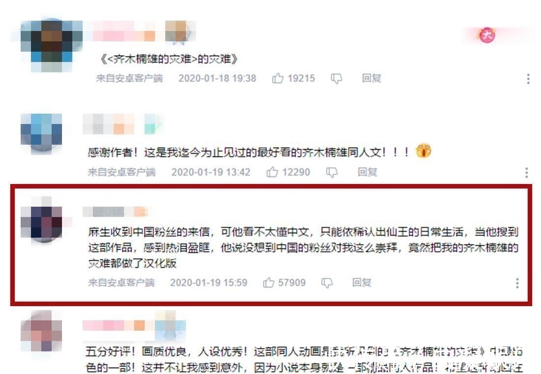 齐木楠雄|雾山五行好评不断，播放量却被一部烂作碾压，抄袭也有脸了