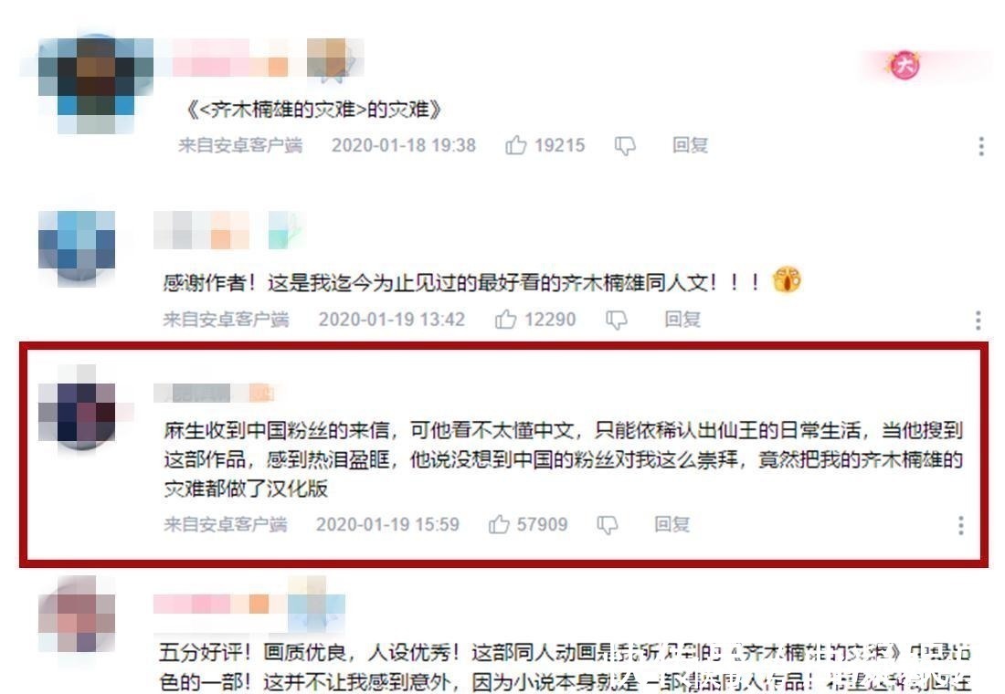 齐木楠雄|雾山五行好评不断,播放量却被一部烂作碾压,抄袭也有脸了