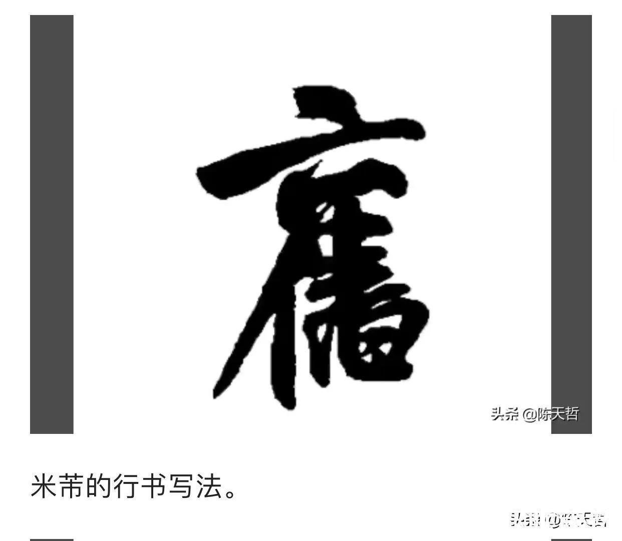 王献之@中书协主席孙晓云一春联两错字,还以为是对的,以讹传讹太可怕