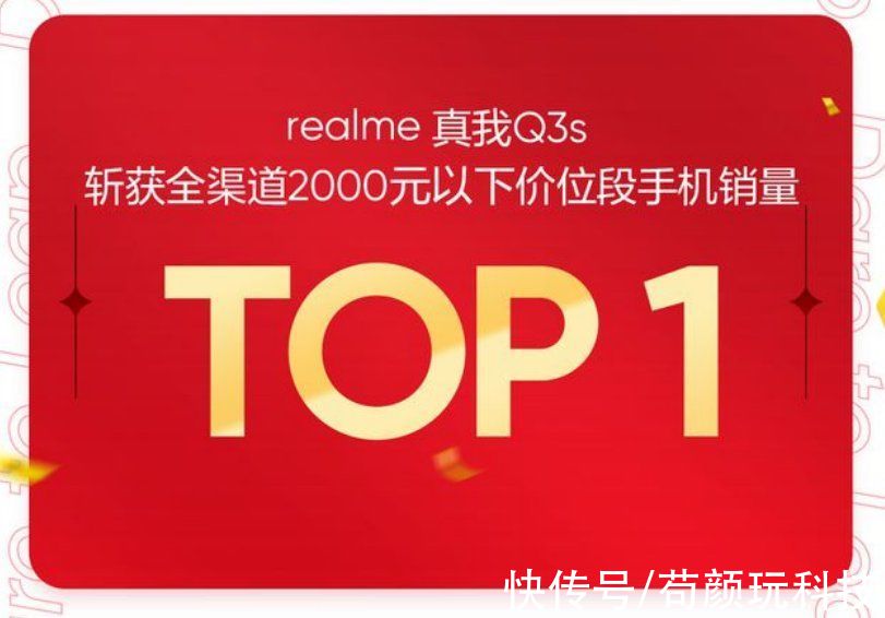 手机|realme 当之无愧的大黑马！双十一，一战称王