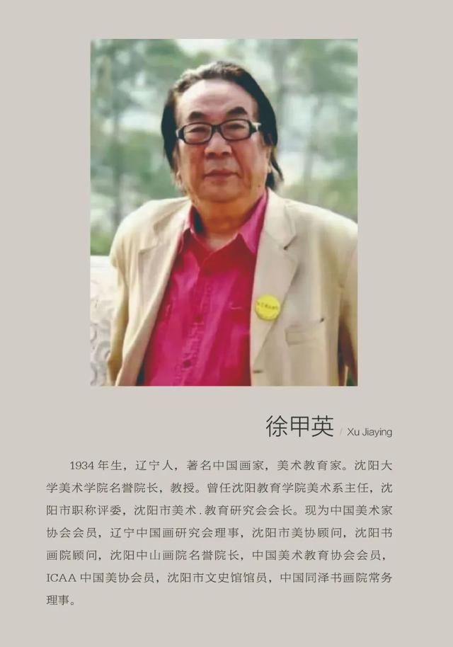 辞旧迎新“牛转乾坤”画展、年逾七旬的老画家们焕发创作活力