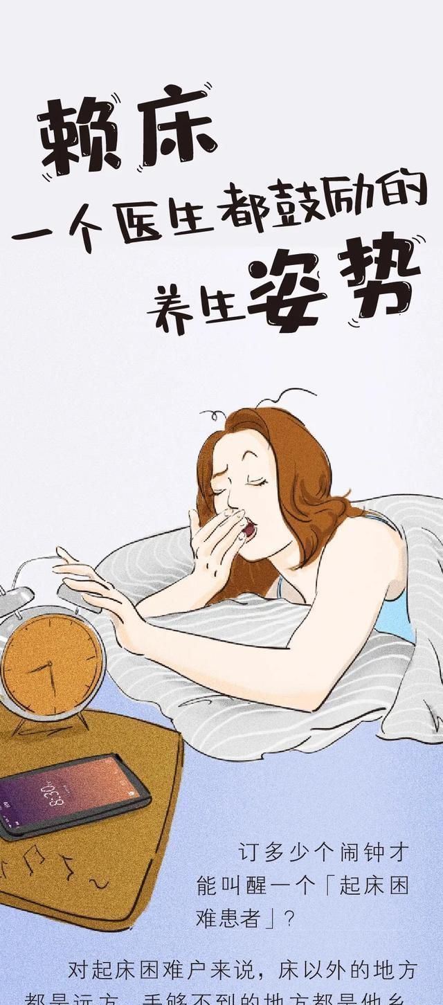 养生|医生鼓励的“养生姿势”,看完以后你是否又变懒了?(女生最爱)