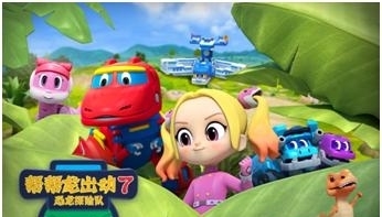 佳绩|《帮帮龙出动》再创佳绩,荣获优酷少儿动画热度上半年榜首