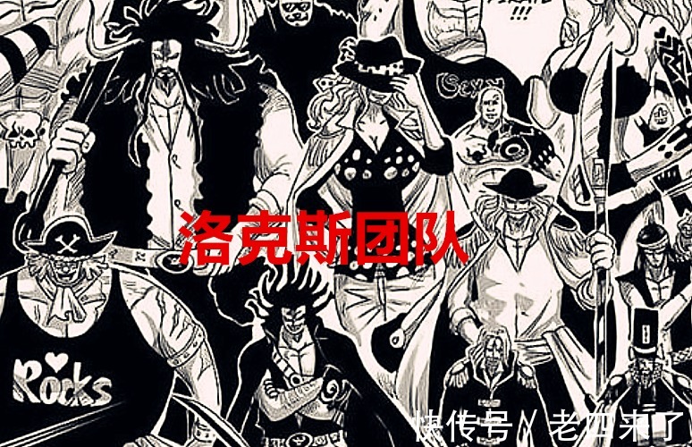 海贼王|海贼王1026话猜想:洛克斯曾是暗暗果实能力者,黑胡子是他的翻版