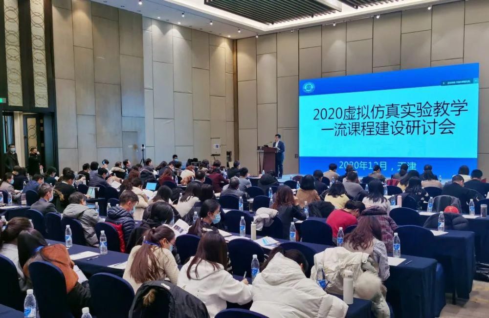 我校成功承办2020年虚拟仿真实验教学一流课程建设研讨会