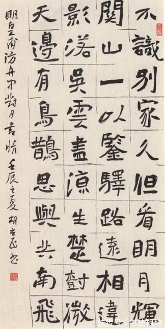 清华美院#不服不行!他的楷书写得“歪七扭八”,却斩获首届兰亭奖,咋看?