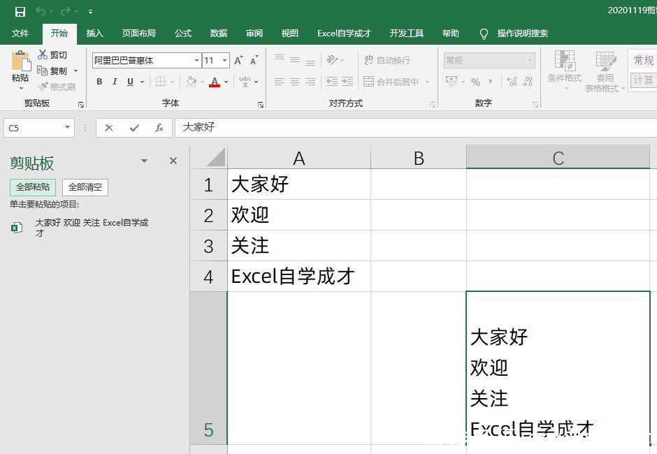 加班|难怪加班，Excel剪贴版实用的3个小技巧都不会