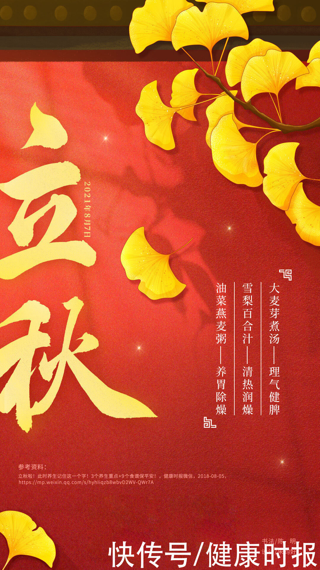 百合|要想冬天不生病，立秋之后，这个器官千万要护好