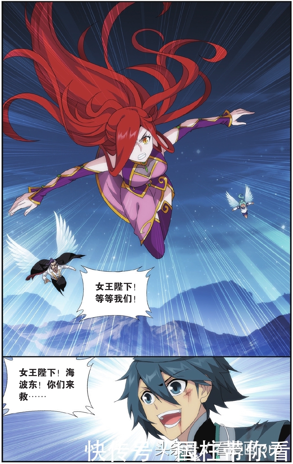 美杜莎怀孕!斗破苍穹漫画第179-182话孩子是萧炎的