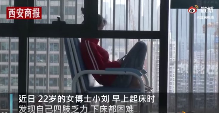 22岁女博士被“鬼缠身”，一脚睡醒后手脚无力，两天后住进ICU！医生：这个习惯害了她