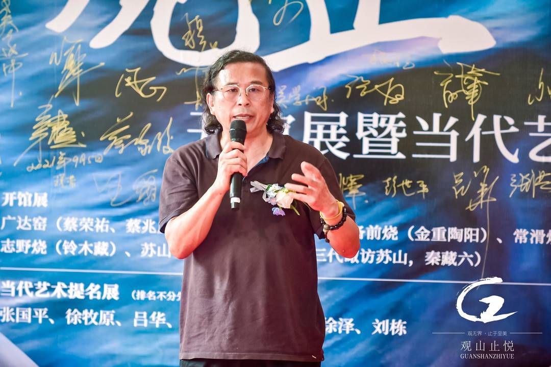 马一平|“观止”艺术展揭幕，川渝画家与中国台湾陶艺家“珠联璧合”