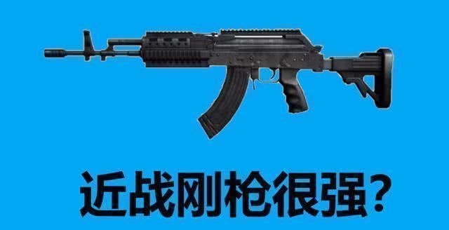 武器|“吃鸡”游戏里误导萌新玩家的三把武器，MK14近战很厉害