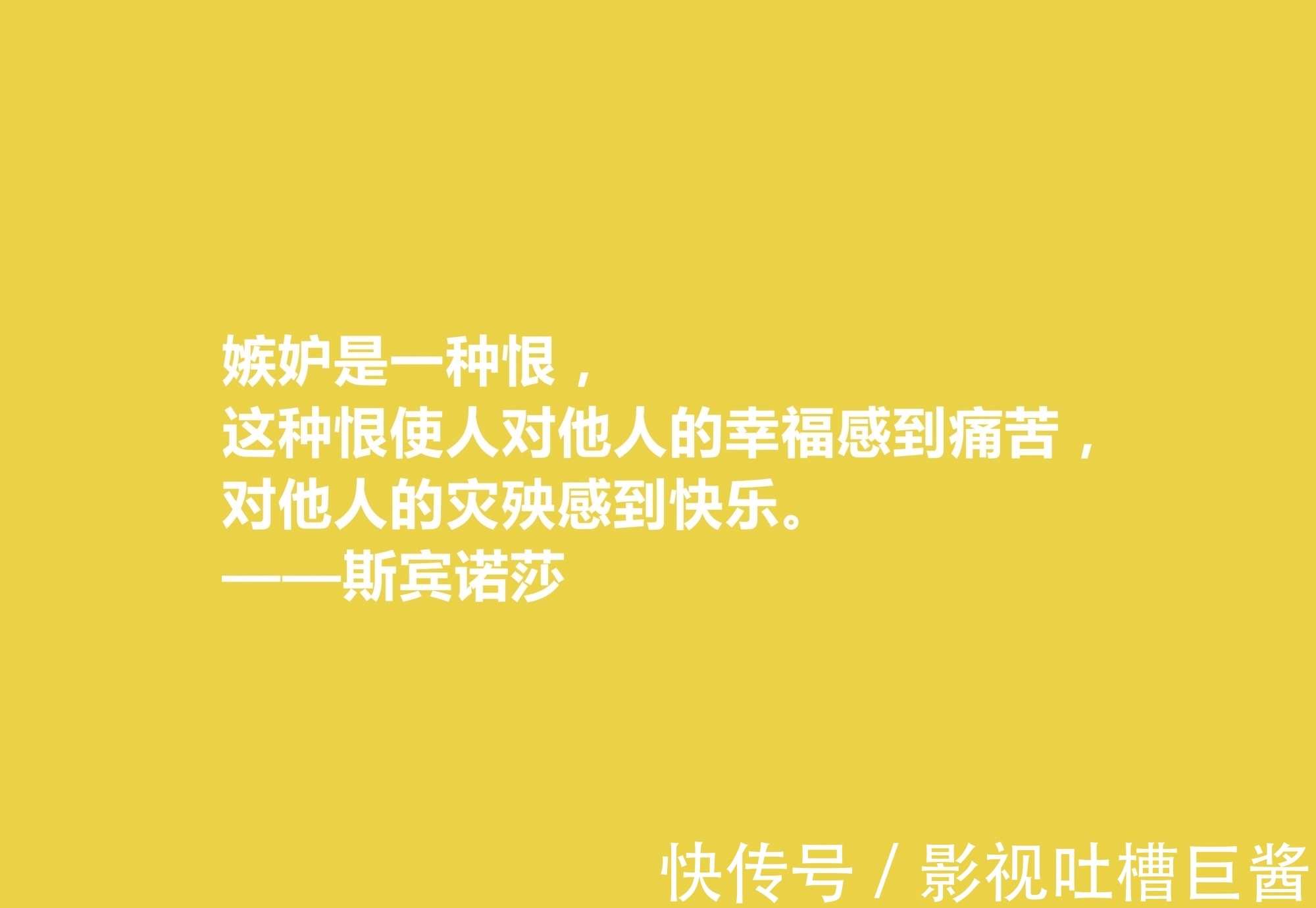 幸福观$他用一生追求自由与幸福，细品斯宾诺莎这十句格言，读懂深受启发