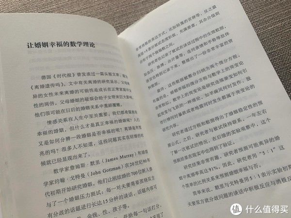 每天5分钟，跟哈佛博士、德国数学家学习用数学解释生活真相