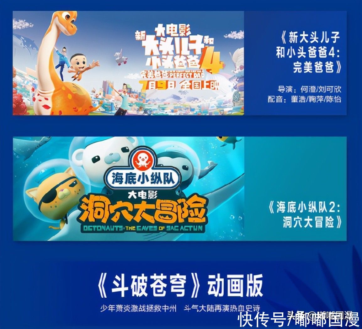 萧炎|斗破苍穹电影版将播，韩国导演，注资过亿，剧情可能大改
