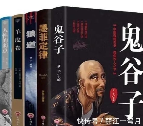 鬼谷子&见不得你好的人,往往会有这三种奇怪的表现,好朋友也不例外!