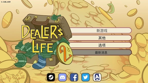 经销商生活2游戏中文破解版