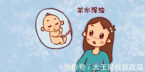 胎儿窒息|怀孕期间,羊水浑浊是怎样引起的孕妈怎样做才能避免羊水浑浊