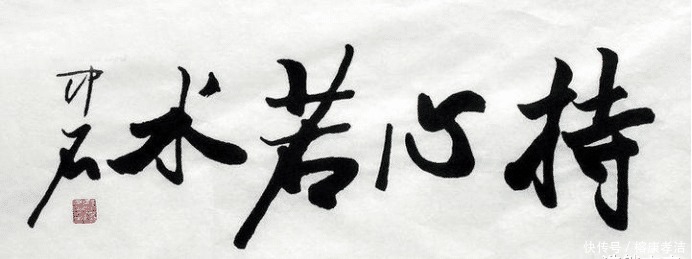 书坛泰斗欧阳中石先生去世,他曾说:我不是书法家,只是一个教师