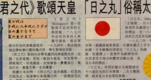 野心|日本国歌只有28个字,翻译成中文后,却透露出日本的野心有多大