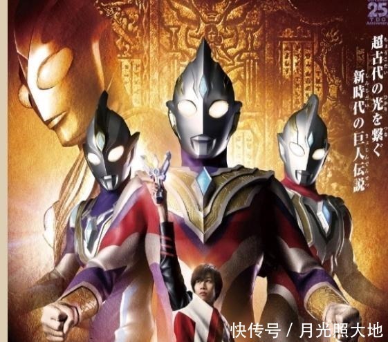 泰伽奥特曼|特利迦奥特曼实锤新生代最惨,还没开始播放就被对标迪迦奥特曼!