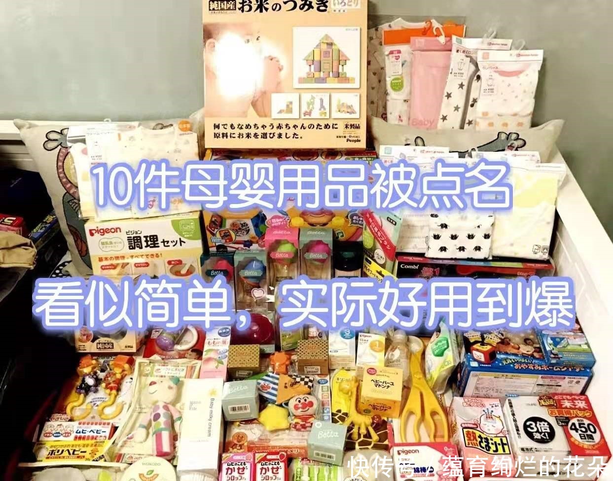 这10件母婴用品被点名，看似简简单单，用过后好用到爆，太香了！