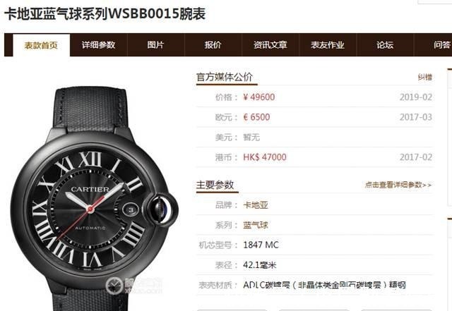 评测|「拒绝一眼假」V6厂卡地亚蓝气球黑骑士复刻表做工评测！