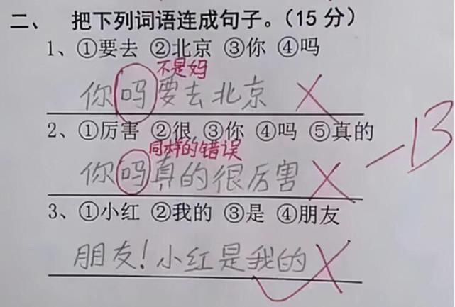 小学生“倒数第1”试卷走红，老师看完哭笑不得，直呼自愧不如