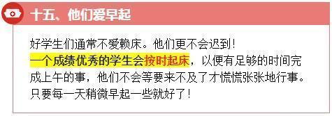 衡中学霸17条超强高分秘籍 真的难，但坚持住，高考650+随你考！