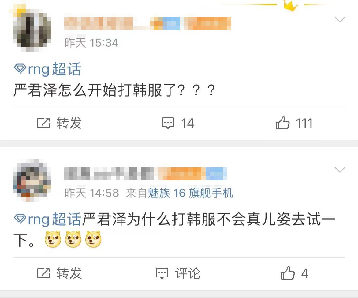 比賽|letme嚴(yán)君澤有望復(fù)出打比賽？已經(jīng)直播進(jìn)行韓服訓(xùn)練