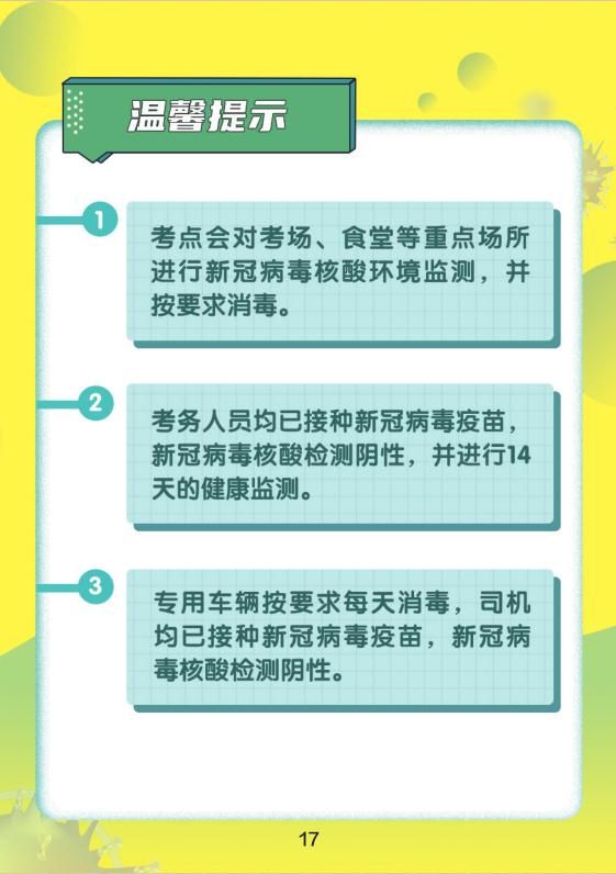 广州|广州高考如何安排？官方回应