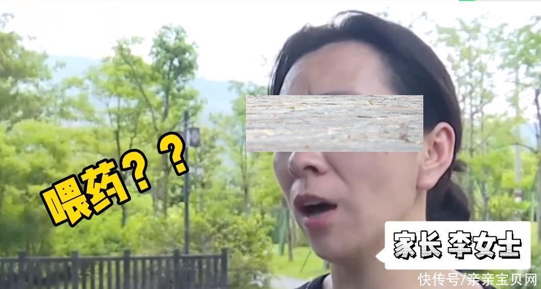 盐液|孩子嘴角发黑还咳嗽，家长质疑幼儿园擅自给孩子喂药：哪来这么大的胆子
