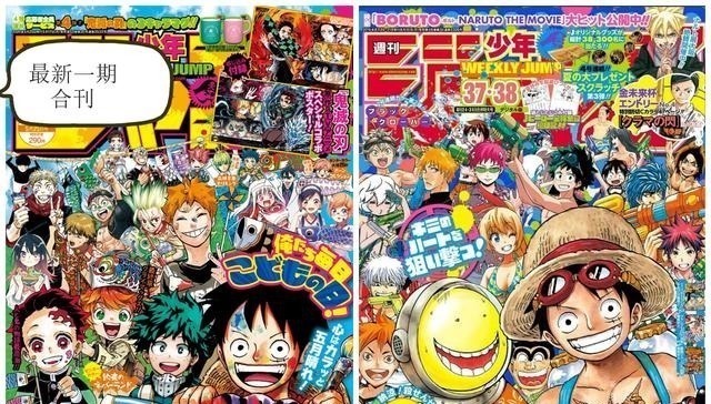 火影忍者|丢失巨人,冷遇鬼灭却力捧某学院,日本第一的漫画杂志还能走多远