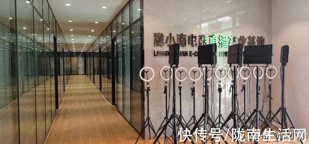电商|陇小南电商直播产业基地正式建成