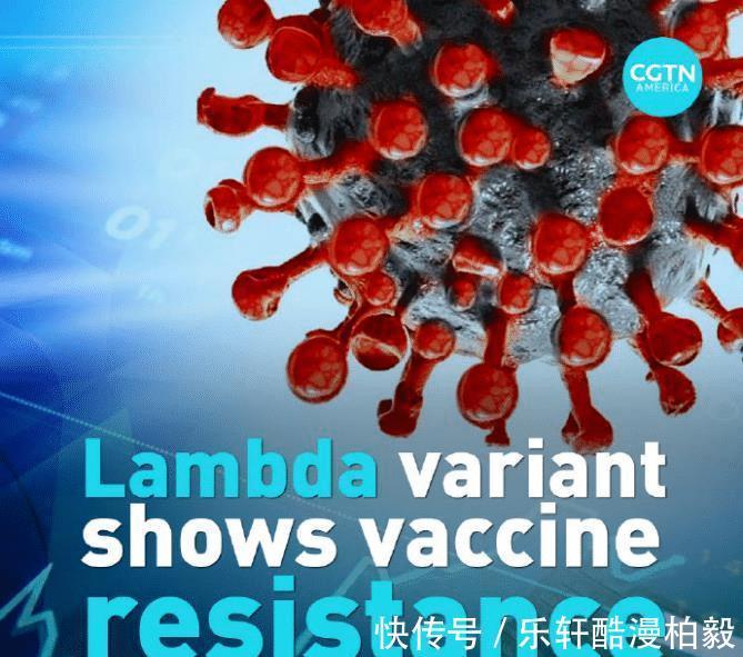 免疫逃逸|从阿尔法到拉姆达变异株，新冠病毒的演变已露出马脚！