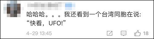 持续30多秒!台湾省在天和核心舱发射直播中“露脸”,引来台媒关注