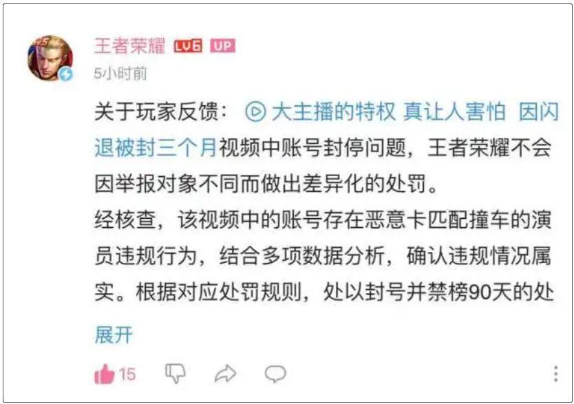 玩家|就算是北慕，也不能拥有特权，王者荣耀官方给出答案