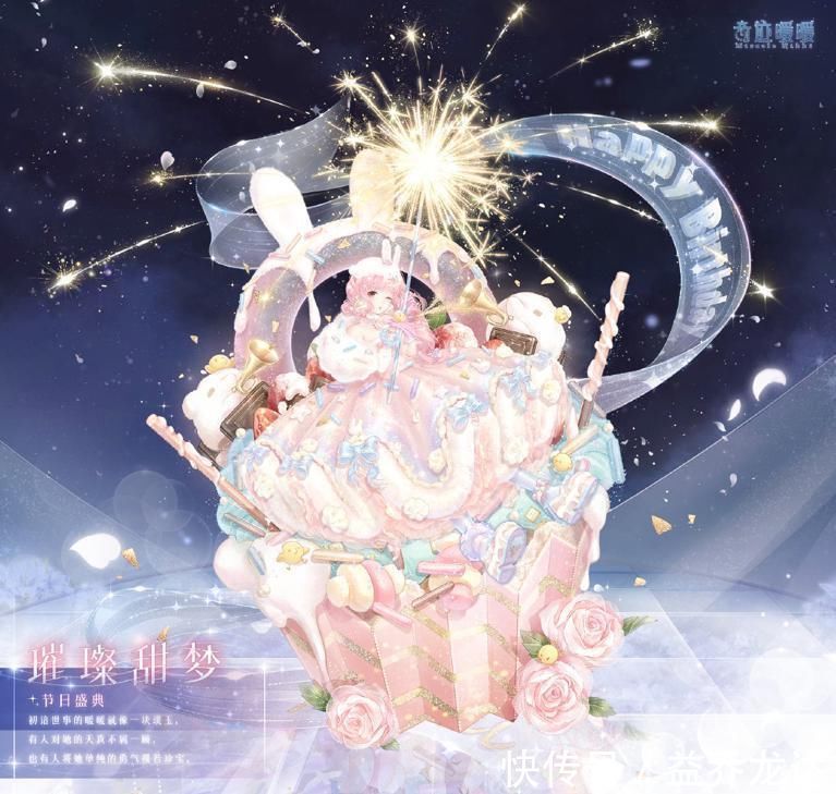女儿|奇迹暖暖：暖暖6年生日套，见证成长，妈妈粉：女儿越来越优秀