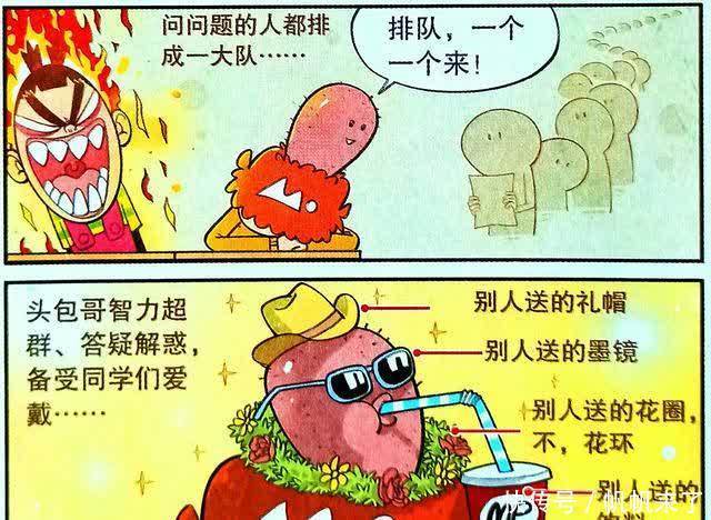 衰漫画：是什么让衰衰变成了“学霸”？是衰衰头顶的包