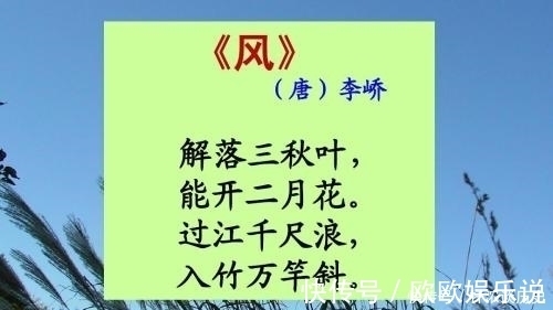 全唐诗&宰相李峤的一首诗，20个字写风，一个字赞美竹子，可惜人品不咋地