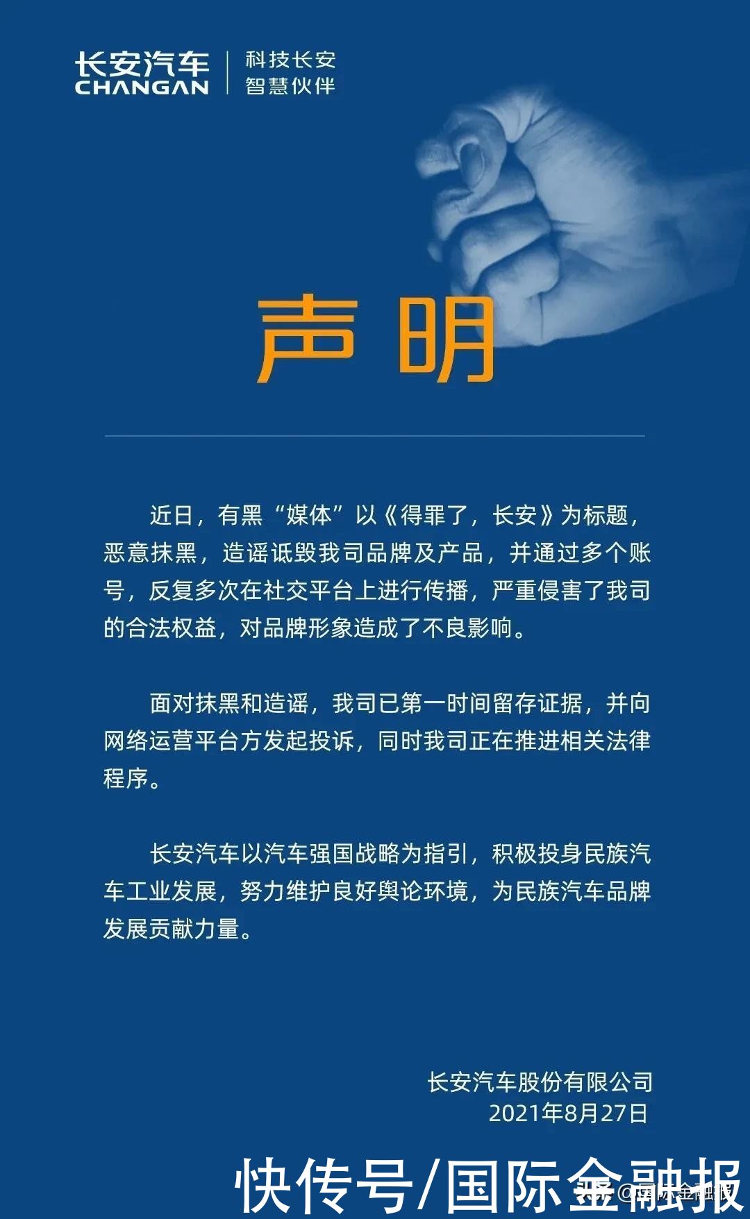 cb20|得罪了，某“自媒体”！吉利、长安、红旗联合“维权”