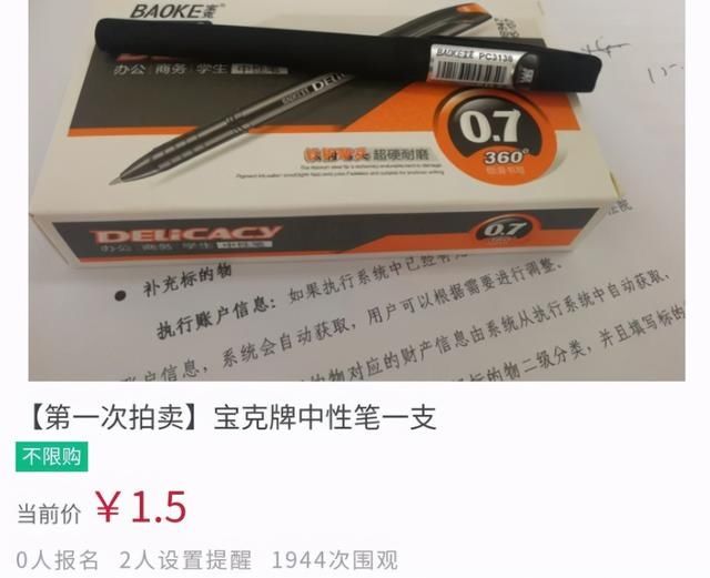 法拍|80 元游戏卡被炒到 8700 万，更魔幻的还在后头...
